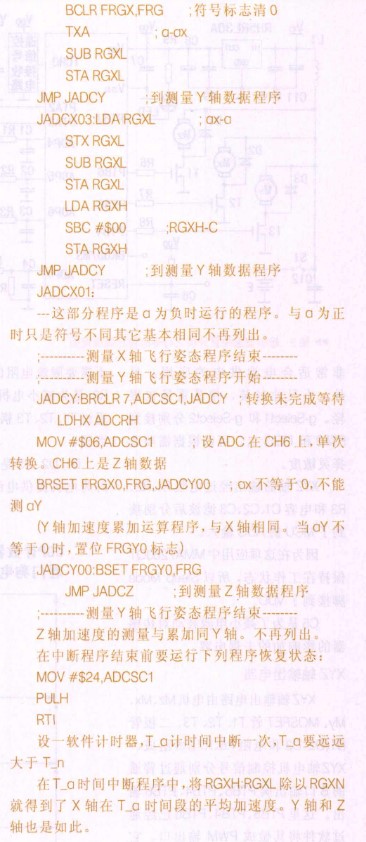 传感器