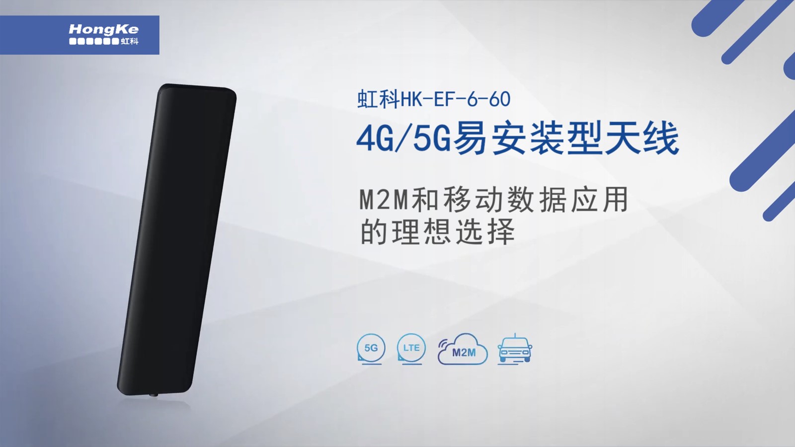 #4G #5G 便携式#天线 #无线通信 #射频 #微波 #移动通信 #iot物联网 #5G  #网络 