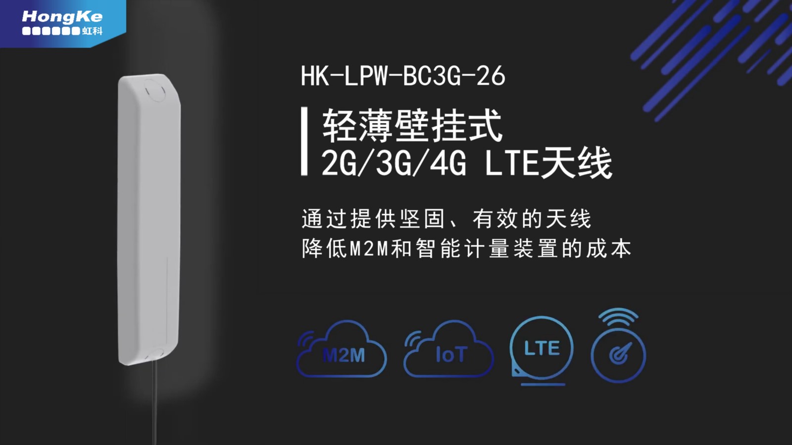 轻薄壁挂式2G 3G#4G #天线 #无线通信 #射频 #微波 #移动通信 #iot物联网 #5G  #网络 