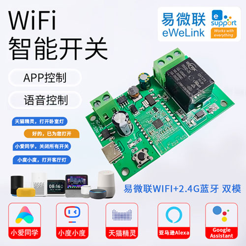 WiFi 继电器