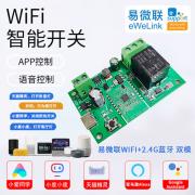 WiFi 继电器